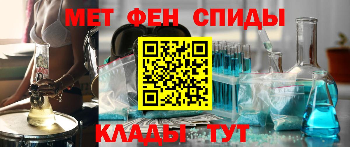 Лесозаводск  Амфетамин 97%  Вход с VPN 