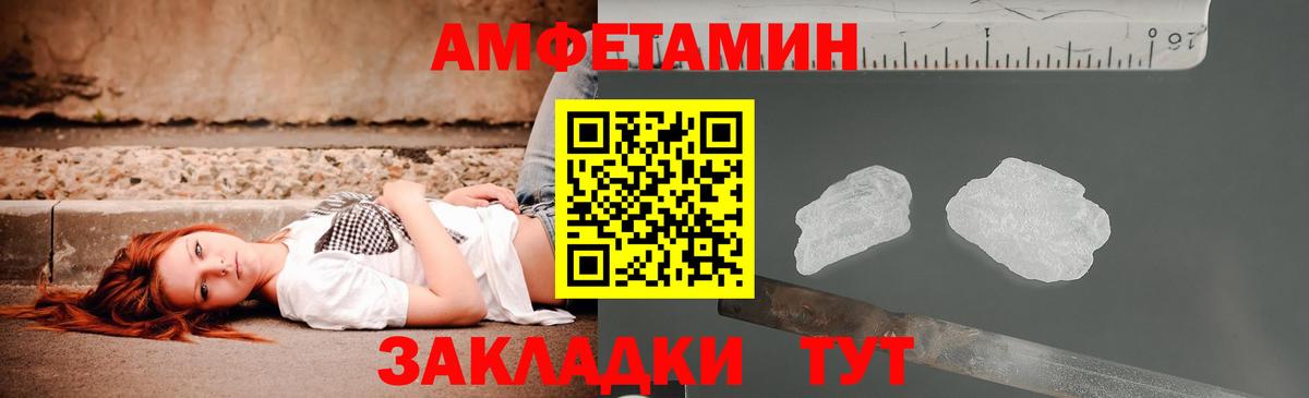 АМФЕТАМИН 98% Лесозаводск