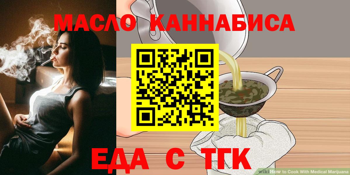 Cannafood марихуана Лесозаводск