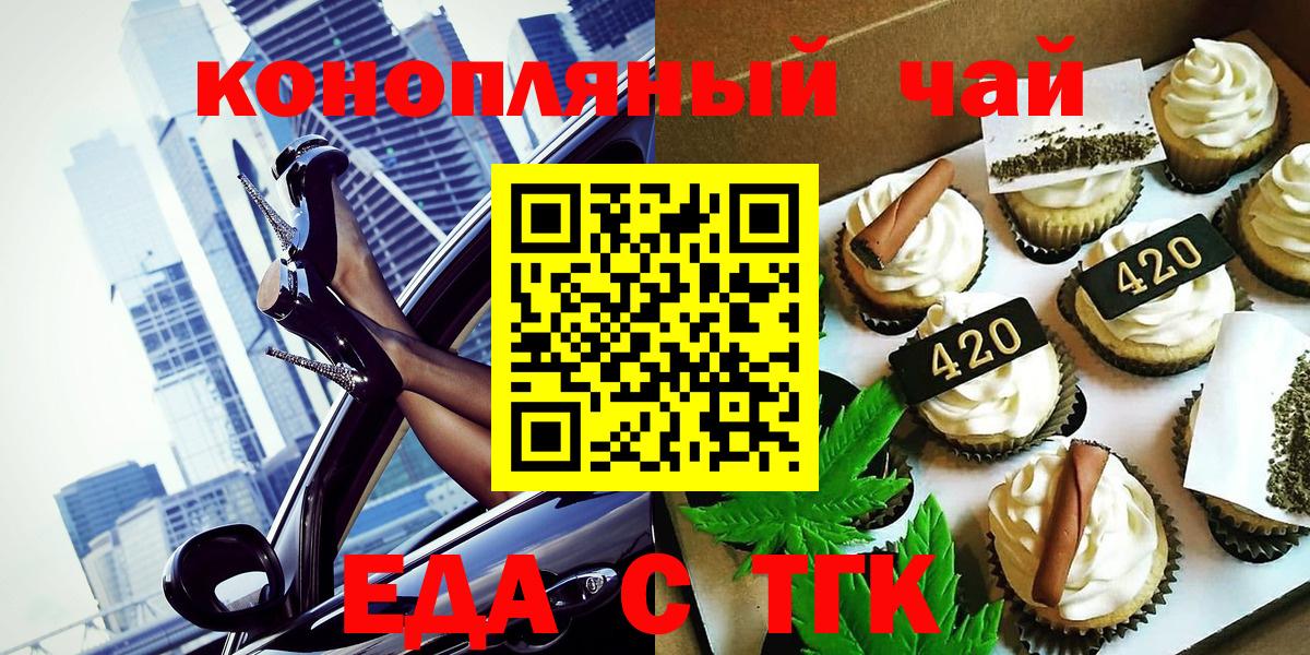 Canna-Cookies марихуана  Вход с VPN  Лесозаводск 