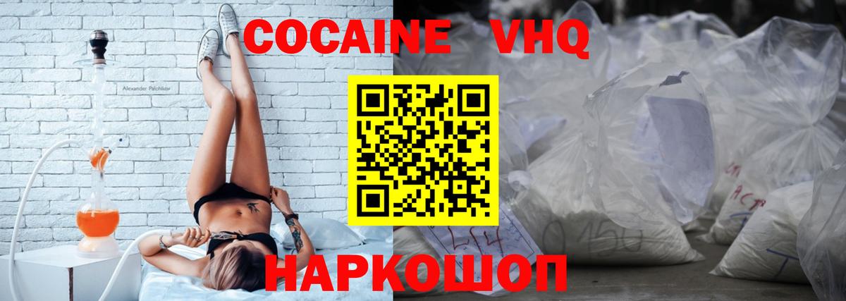 закладка  COCAIN 99%  Вход с VPN  Cocaine  Лесозаводск  Кокаин VHQ 