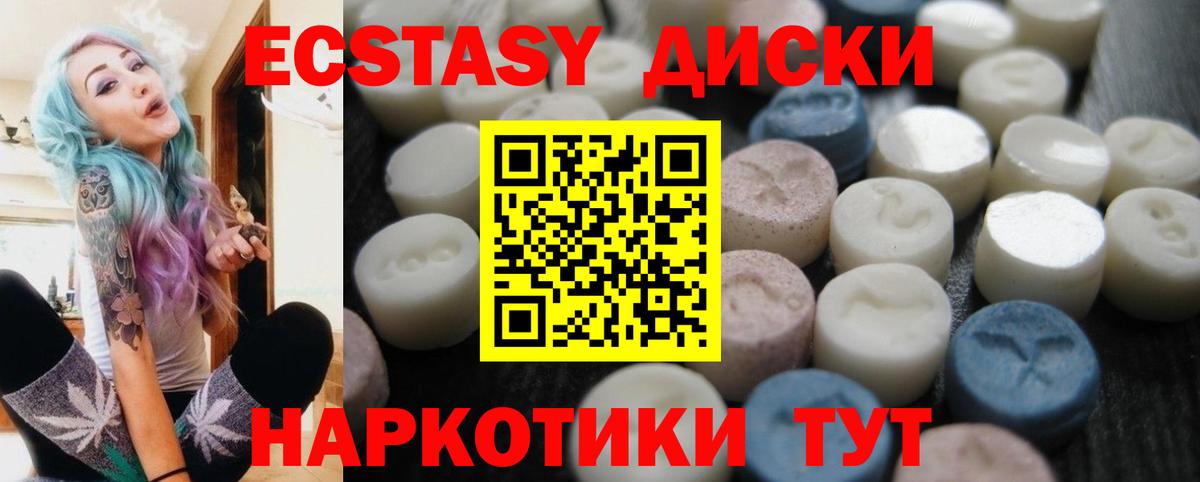 Ecstasy 99%  Экстази  Лесозаводск  Вход с VPN  ЭКСТАЗИ Philipp Plein 