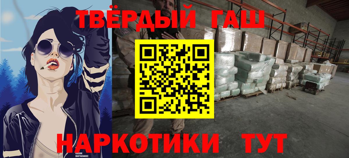 ГАШИШ Изолятор Лесозаводск