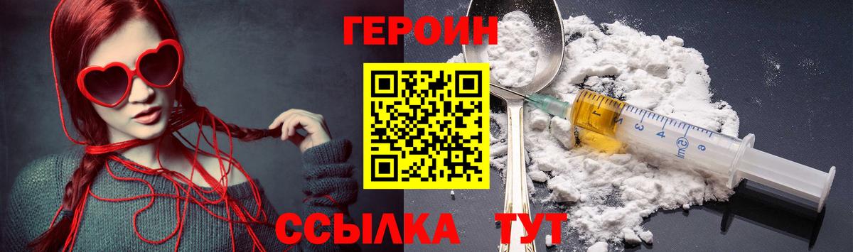 Героин афганец  Вход с VPN  Лесозаводск 