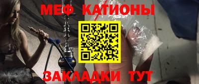 мефедрон VHQ Камышлов