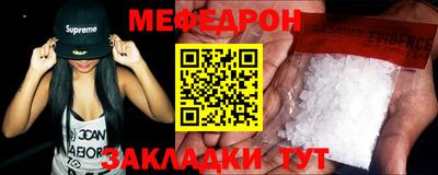 мефедрон VHQ Камышлов