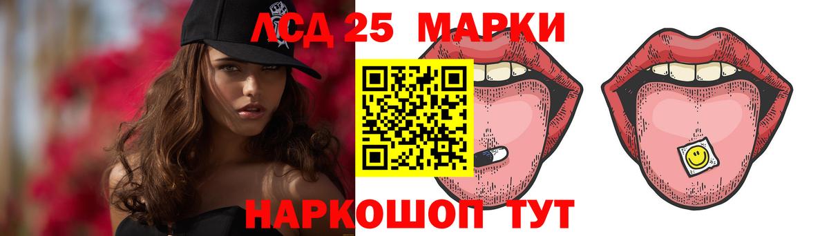ЛСД экстази кислота Лесозаводск