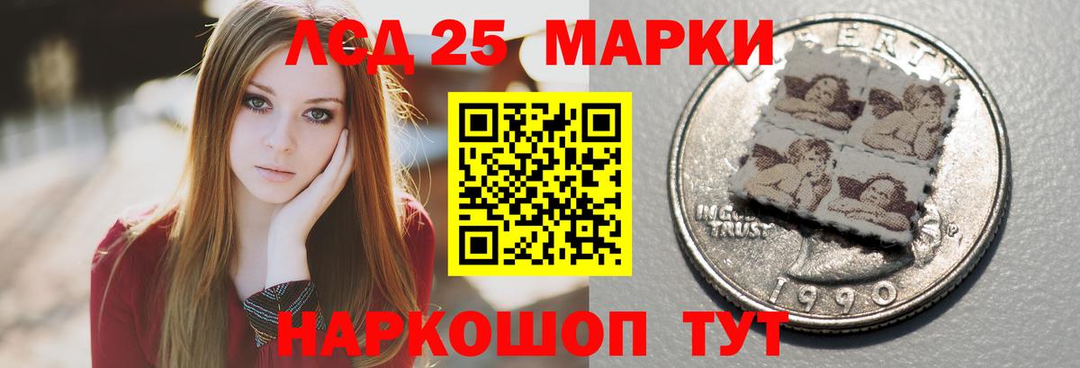 ЛСД экстази кислота  LSD-25 экстази кислота  Лесозаводск  Вход с VPN 