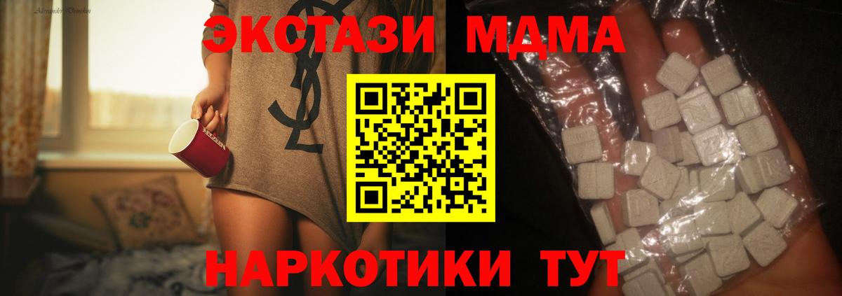 Лесозаводск  MDMA Molly  Вход с VPN 