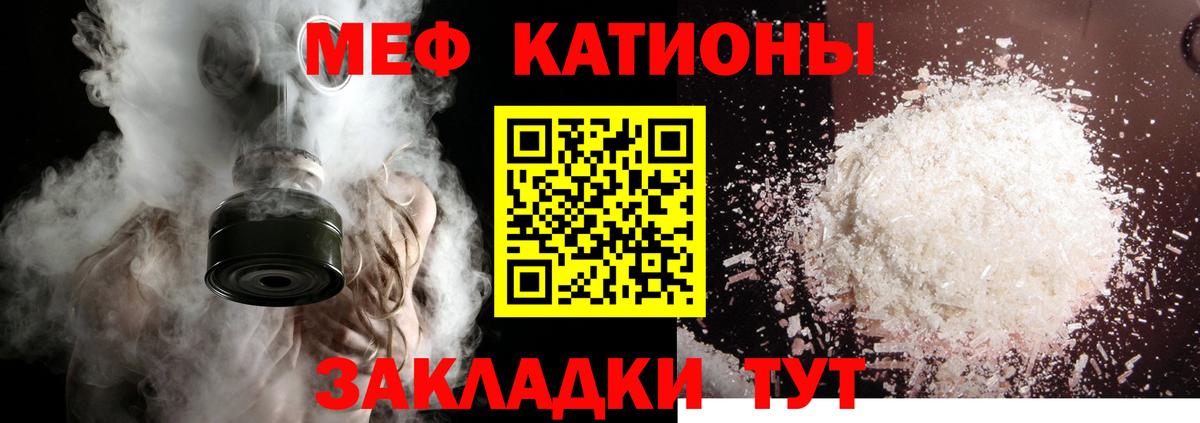 Лесозаводск  МЕФ 4 MMC  Мефедрон  Вход с VPN  МЕФ мяу мяу 