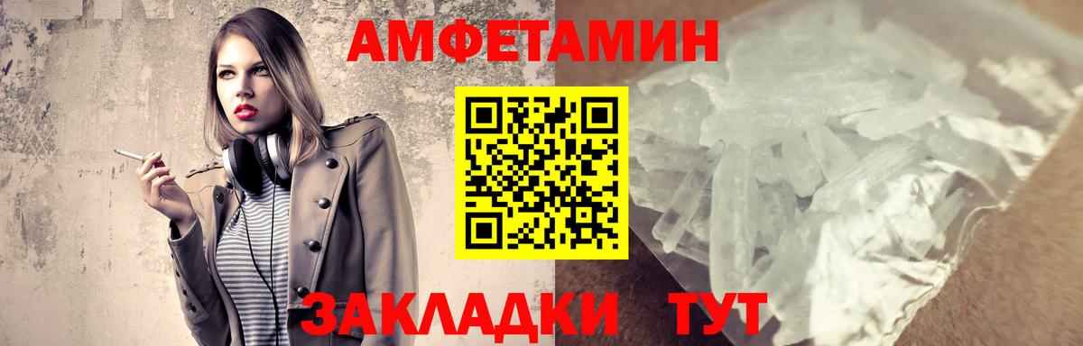 Лесозаводск  Первитин мет  Первитин мет  Вход с VPN 