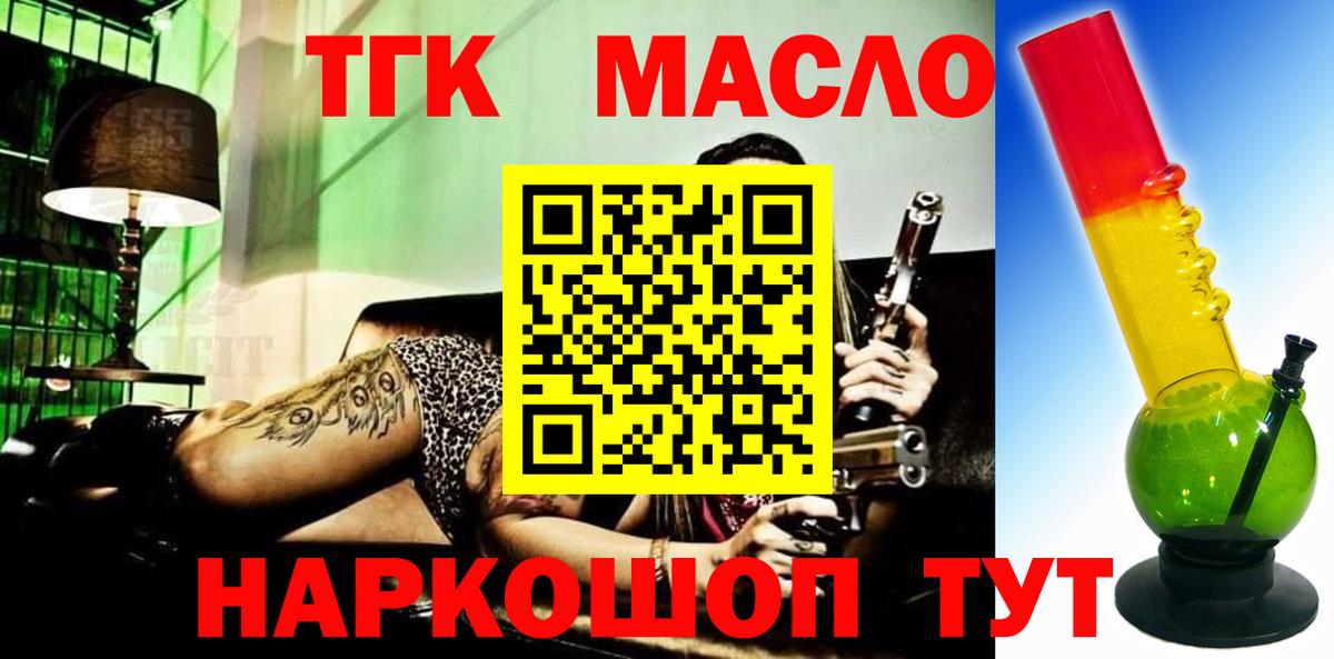 ТГК концентрат Лесозаводск