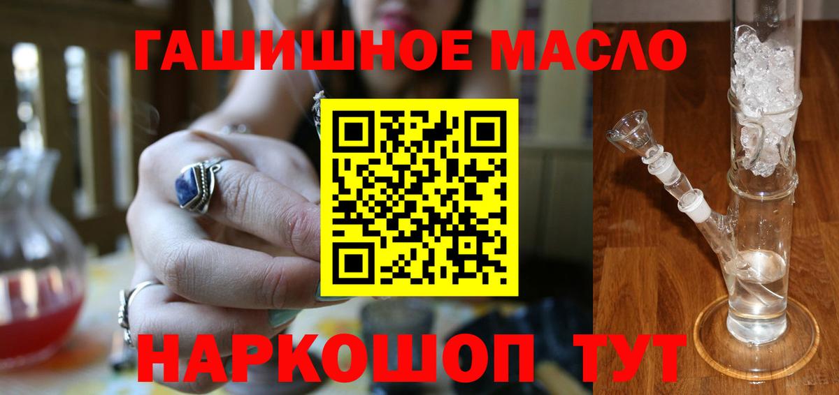 ТГК гашишное масло  Вход с VPN  Лесозаводск 